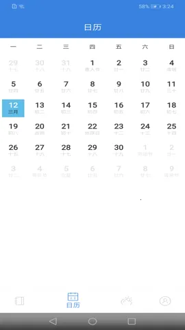 ȫ�ܼ��±�2026�ٷ����°汾v2.9 �ֻ���