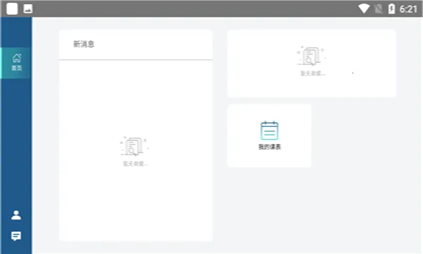 �����ƿγ�v1.0.0 �ٷ�����