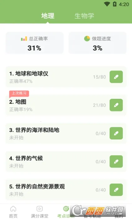 �����п�ͨ2026�ٷ����°汾v1.0.1 �ֻ���