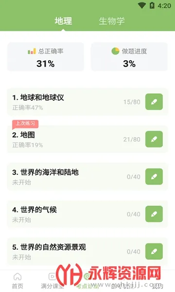 �����п�ͨ2026�ٷ����°汾v1.0.1 �ֻ���