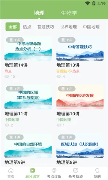 �����п�ͨ2026�ٷ����°汾v1.0.1 �ֻ���