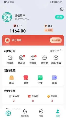 ��ɽ��ҵv9.0.40 ��׿��