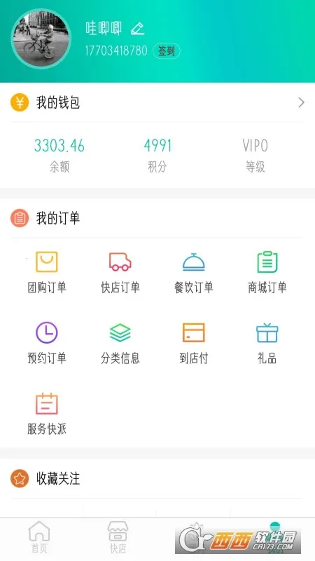 ��ɽ��ҵv9.0.40 ��׿��