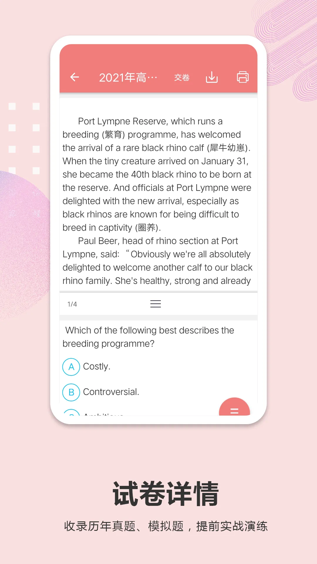 �߿�Ӣ��ͨv6.9 ��׿��