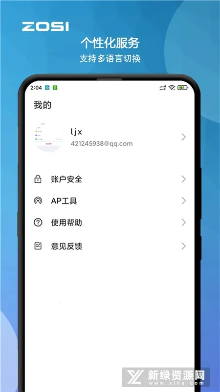 ����2026���°汾v2.15.0.ZG �ֻ���