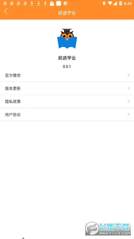 ǰ;ѧҵ2026�ٷ����°汾v0.0.1 ��Ѱ�