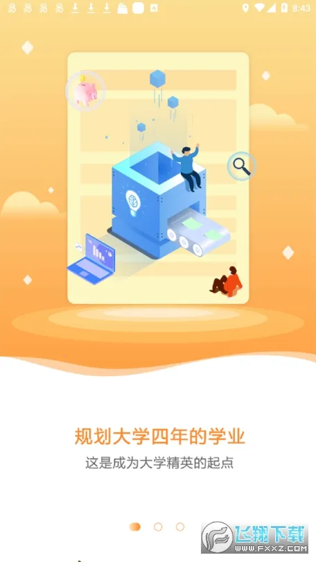 ǰ;ѧҵ2026�ٷ����°汾v0.0.1 ��Ѱ�