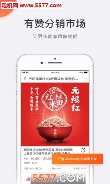 ����΢�̳�v5.76.0 �ֻ���