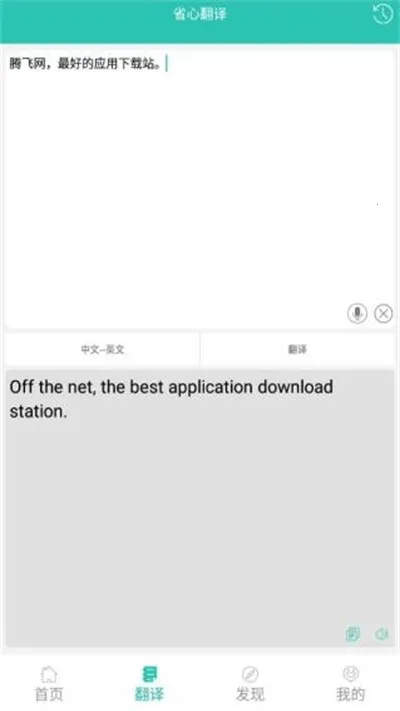 Ӣ�������ֵ䰲׿���ֻ���v2.4.2 �ֻ���