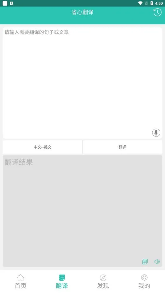 Ӣ�������ֵ䰲׿���ֻ���v2.4.2 �ֻ���