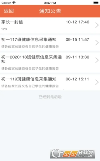 ���У԰2026�ٷ����°汾v3.0.3 �ٷ�����