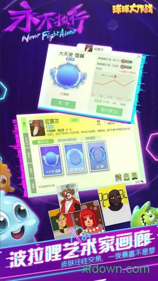 �������ս4399v19.5.0 �ֻ���