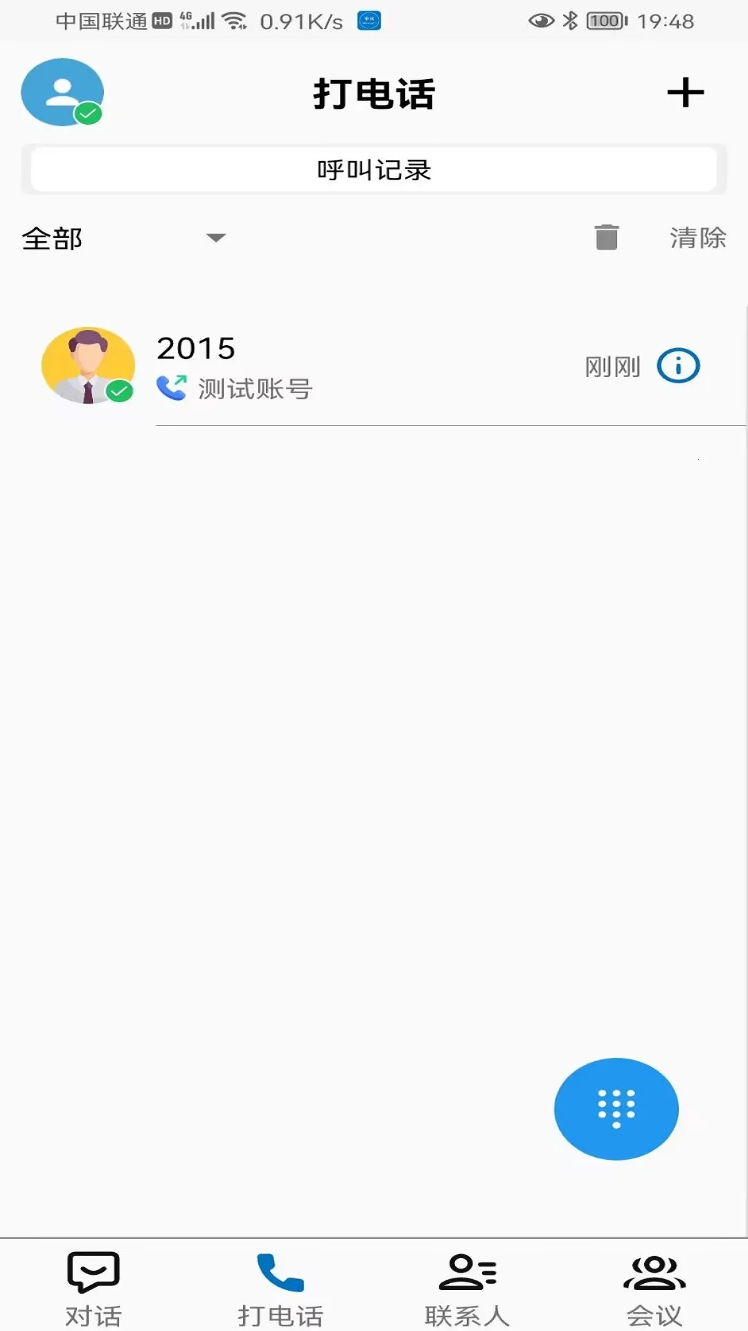 Ӧ������ָ������2026�ٷ�����v1.11.09 �ֻ���