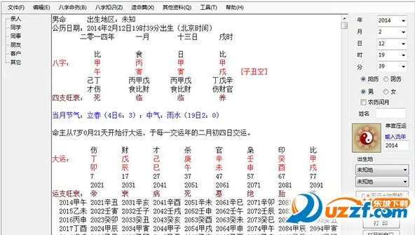 �������������ֻ���v6.5.8 ��׿��