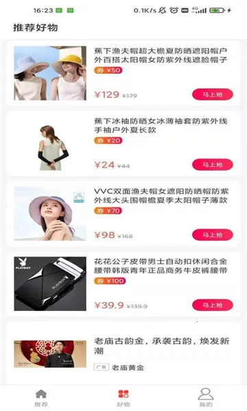 ��ζ����2026�ٷ�����v2.2.0 ��Ѱ�