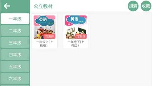 ��ʶ�廪Ӣ�ﰲ׿���ֻ���