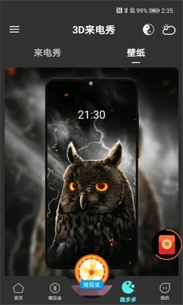 3D������v1.0.0 ��׿��