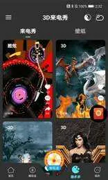 3D������v1.0.0 ��׿��