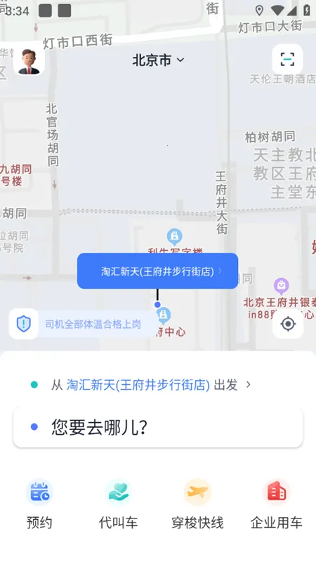 T1���ϳ��д�v6.3.4 ��׿��