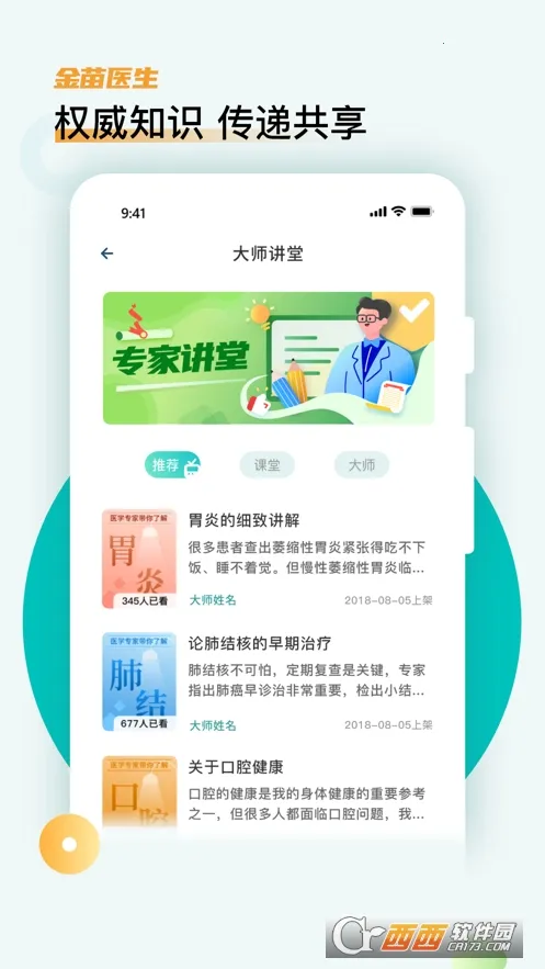 ����ҽ�������ֻ���v4.8.0 �ֻ���