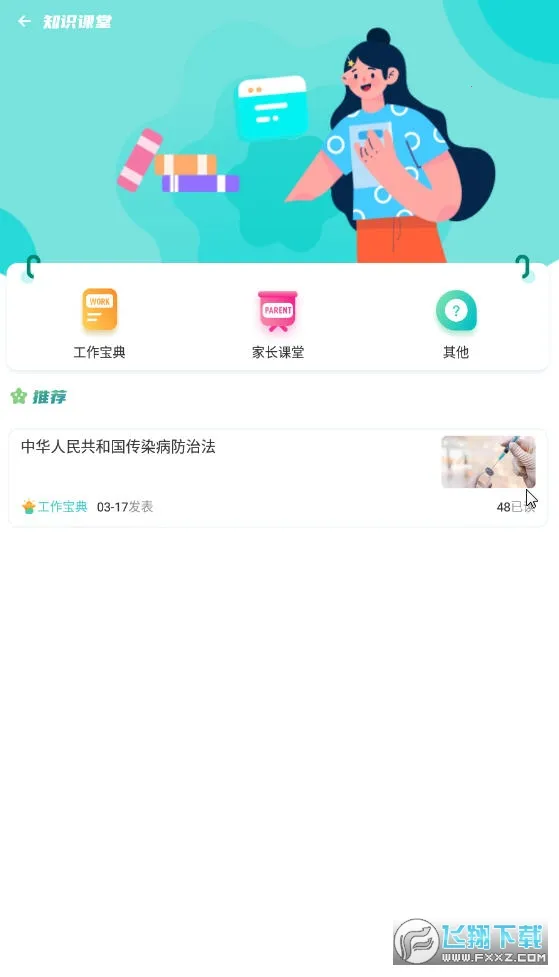 ����ҽ�������ֻ���v4.8.0 �ֻ���