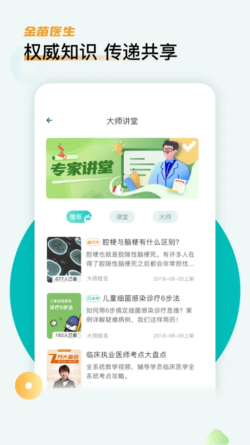 ����ҽ�������ֻ���v4.8.0 �ֻ���