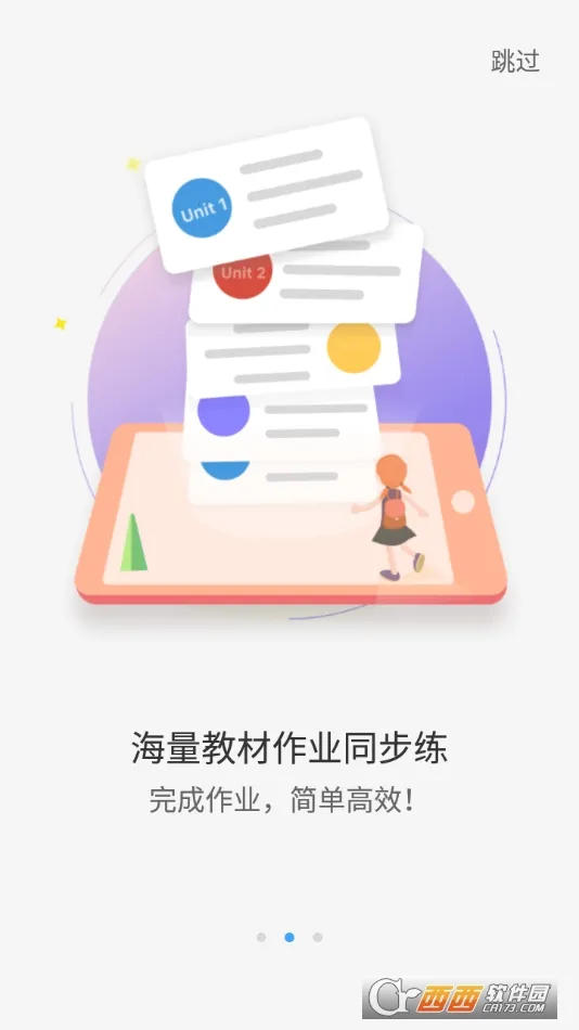 ������˵�����ֻ���v2.4.2 ��׿��