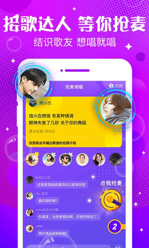 ������˵�����ֻ���v2.4.2 ��׿��