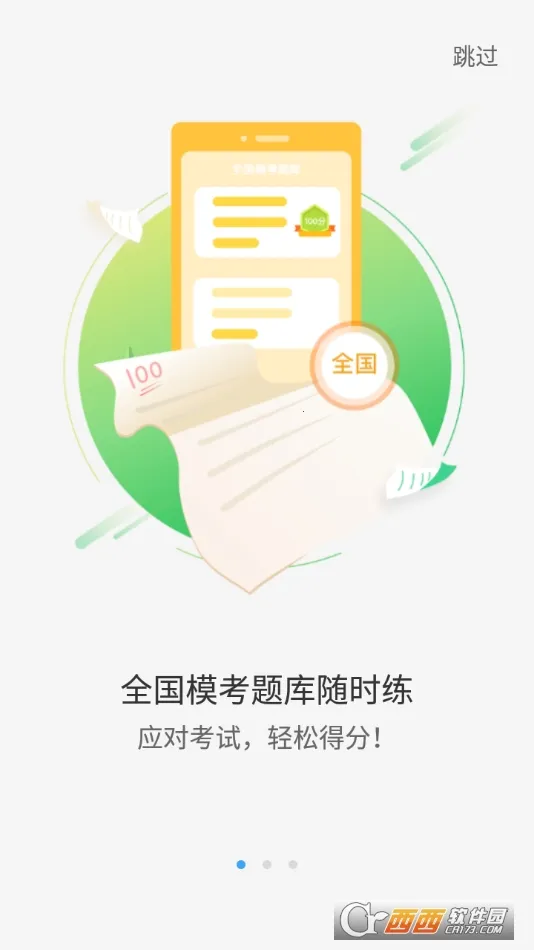 ������˵�����ֻ���v2.4.2 ��׿��