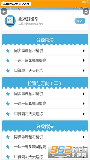 PAULͬ������v1.1.2 ��׿��