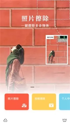 ȫջȥˮӡ��׿���ֻ���v1.7.1 �ٷ�����