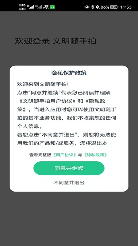 ����������2026�ٷ�����v1.0.2 �ֻ���