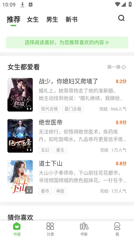 ��ƷС˵v1.1.6.3 ��Ѱ�