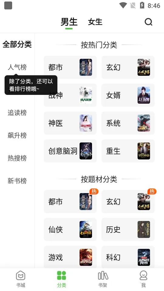 ��ƷС˵v1.1.6.3 ��Ѱ�