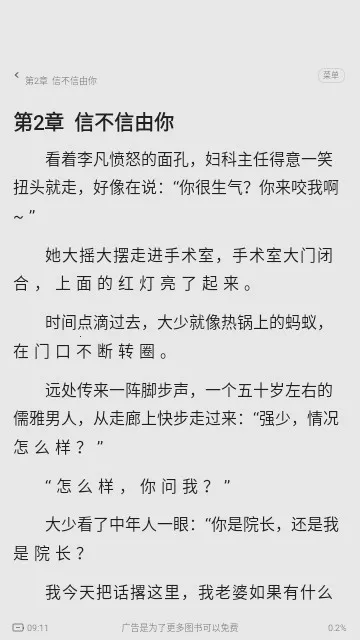 ��֪С˵2026�ٷ�����v4.5.9.2 ��Ѱ�