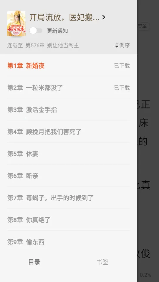 ��֪С˵2026�ٷ�����v4.5.9.2 ��Ѱ�