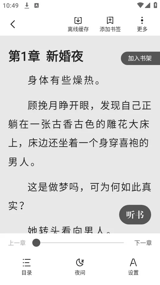 ��֪С˵2026�ٷ�����v4.5.9.2 ��Ѱ�