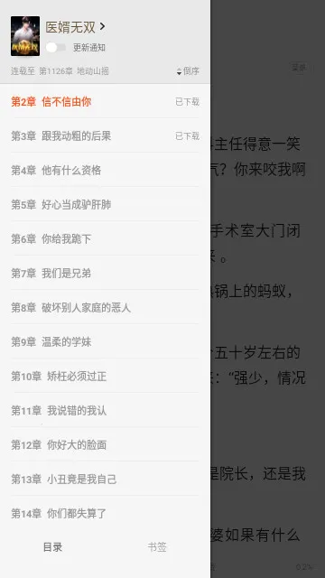 ��֪С˵2026�ٷ�����v4.5.9.2 ��Ѱ�