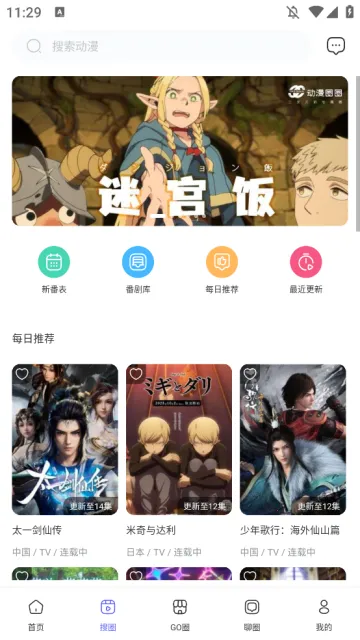 ����ȦȦv1.3.4 ��׿��