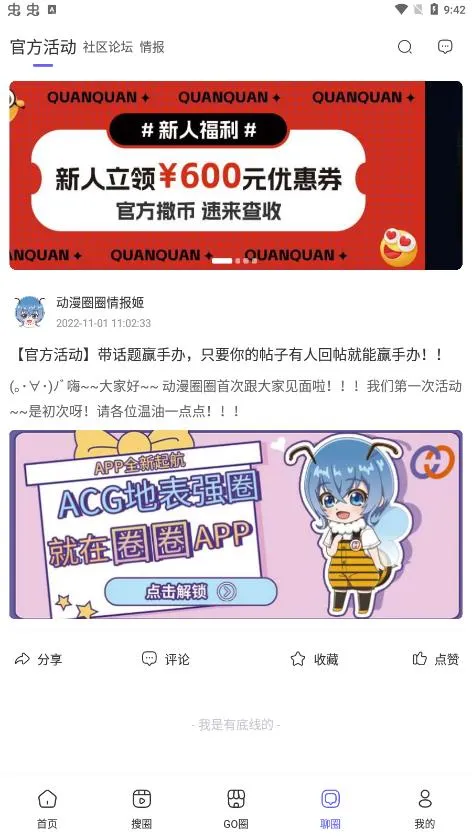 ����ȦȦv1.3.4 ��׿��