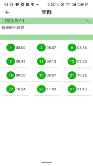 ��ҽһԺ��׿���ֻ���v2.5.2 ��׿��