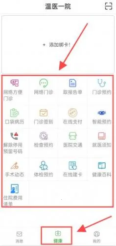 ��ҽһԺ��׿���ֻ���