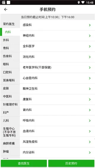 ��ҽһԺ��׿���ֻ���