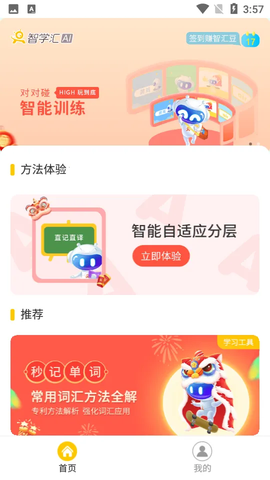 ��ѧ��2026���ذ�װv4.3.1 ��Ѱ�