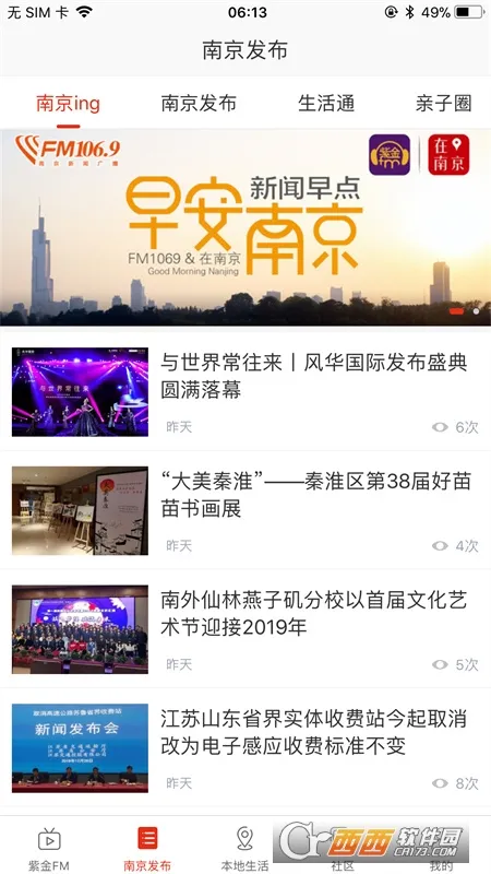 ���Ͼ���׿���ֻ���v7.3.4 ��׿��