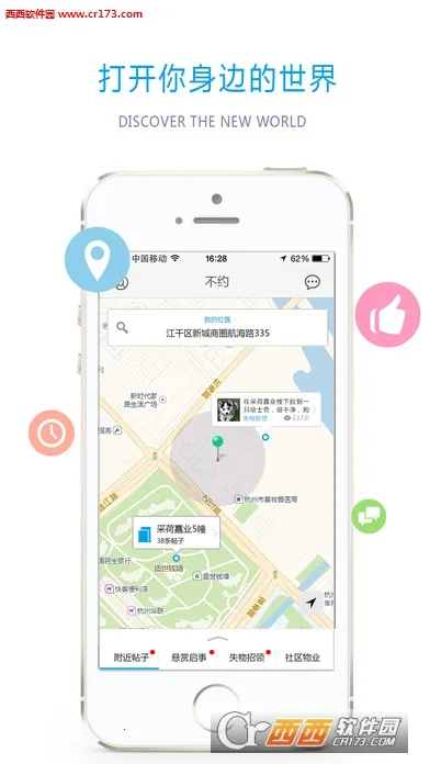 ��Լ��׿���ֻ���v1.6.0 �ֻ���