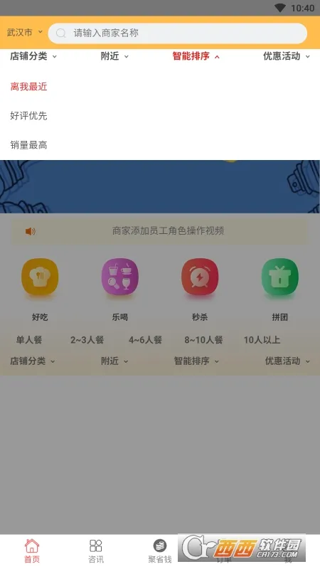 ��â2026�ٷ����°汾v3.14 ��׿��