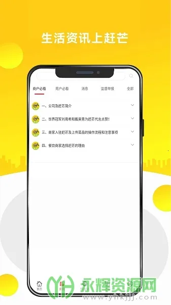 ��â2026�ٷ����°汾v3.14 ��׿��