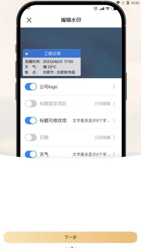 ���մ�ˮӡ����2026���°汾v1.0.2 �ֻ���