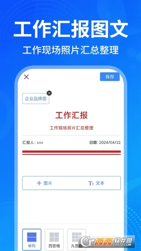 ���մ�ˮӡ����2026���°汾v1.0.2 �ֻ���